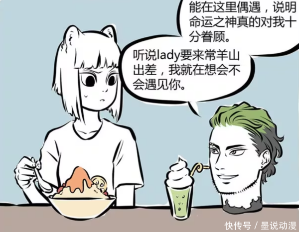 银易配资网 非人哉：九月在意汤姆的消化系统，汤姆又在树上吓人