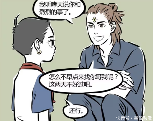象泰配资 非人哉：杨戬一拳打出哪吒体内的龙珠，敖烈不太想要，哮天变狗龙