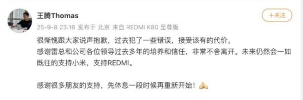 忠泰策略 王腾辟谣加入魅族任副总裁 不实信息被澄清