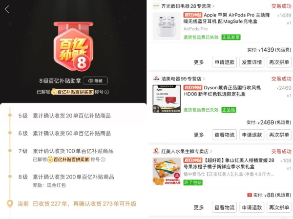 龙信金融 拼多多十年，那些变与不变